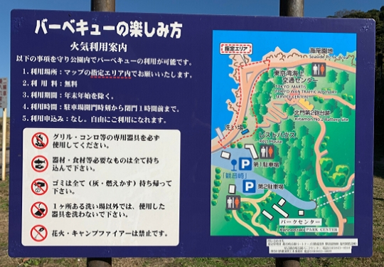 観音崎公園バーベキュー場マップ